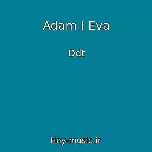 کاور آهنگ Adam I Eva از Ddt