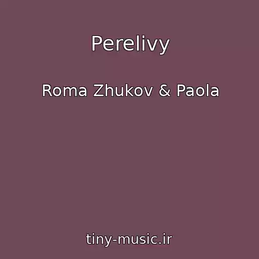 کاور آهنگ Perelivy از Roma Zhukov & Paola