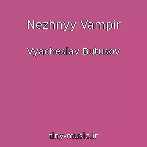 کاور آهنگ Nezhnyy Vampir از Vyacheslav Butusov