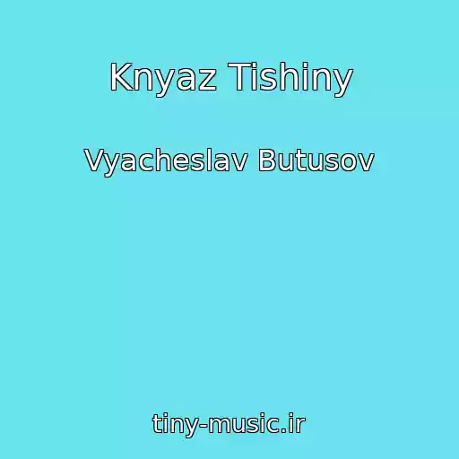 کاور آهنگ Knyaz Tishiny از Vyacheslav Butusov