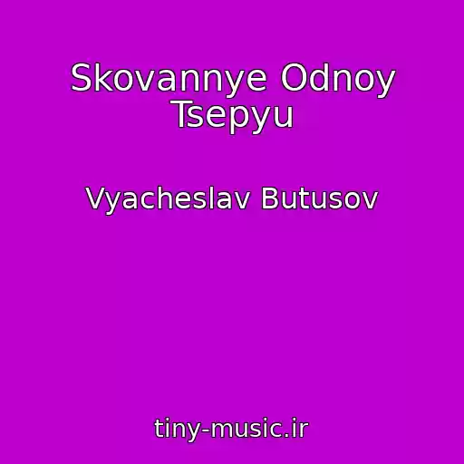 کاور آهنگ Skovannye Odnoy Tsepyu از Vyacheslav Butusov