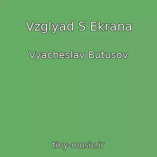 کاور آهنگ Vzglyad S Ekrana از Vyacheslav Butusov