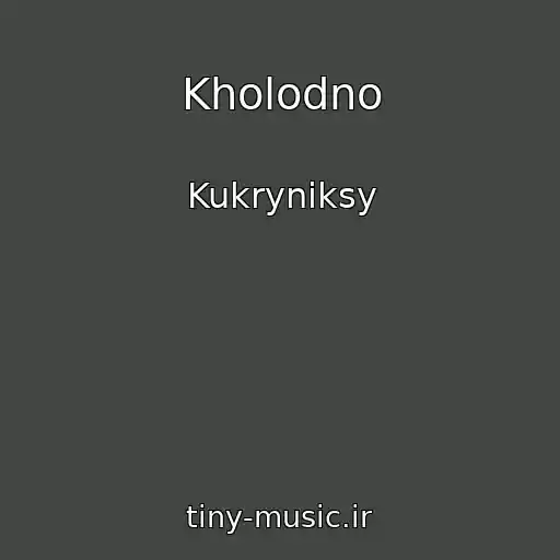 کاور آهنگ Kholodno از Kukryniksy