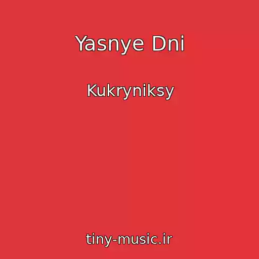 کاور آهنگ Yasnye Dni از Kukryniksy