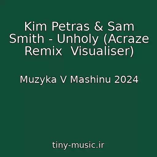 کاور آهنگ Kim Petras & Sam Smith - Unholy (Acraze Remix  Visualiser) از Muzyka V Mashinu 2024