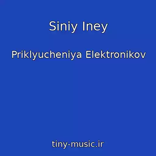 کاور آهنگ Siniy Iney از Priklyucheniya Elektronikov