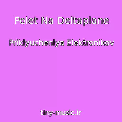 کاور آهنگ Polet Na Deltaplane از Priklyucheniya Elektronikov