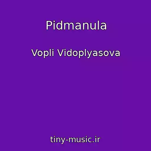 کاور آهنگ Pіdmanula از Voplі Vіdoplyasova