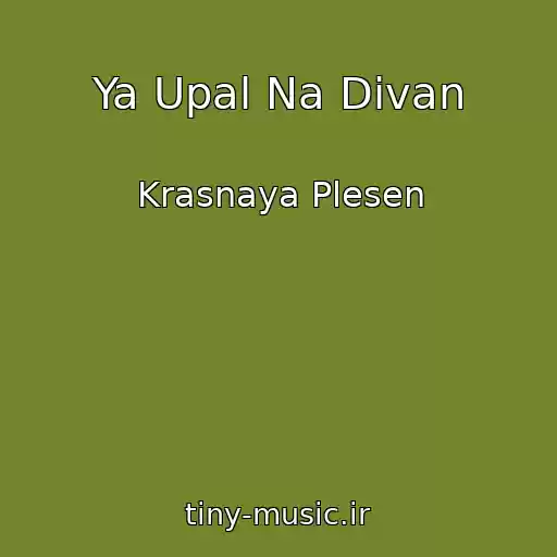 کاور آهنگ Ya Upal Na Divan از Krasnaya Plesen