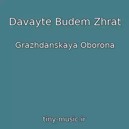 کاور آهنگ Davayte Budem Zhrat از Grazhdanskaya Oborona