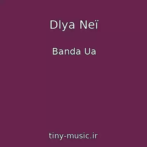 کاور آهنگ Dlya Neї از Banda Ua