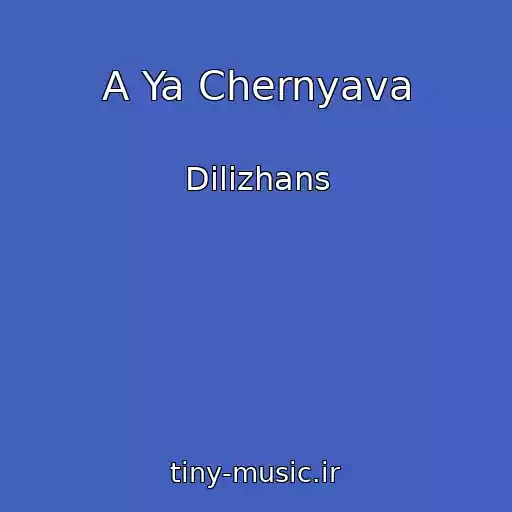 کاور آهنگ A Ya Chernyava از Dilizhans
