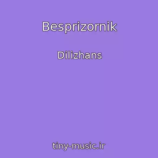 کاور آهنگ Besprizornik از Dilizhans