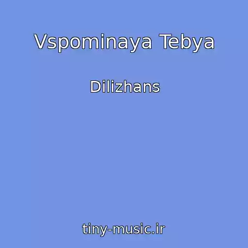کاور آهنگ Vspominaya Tebya از Dilizhans