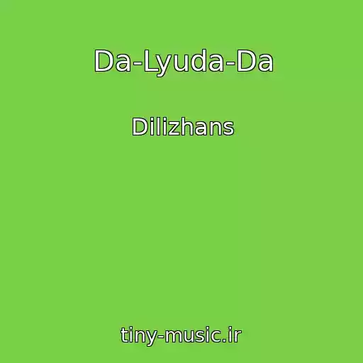 کاور آهنگ Da-Lyuda-Da از Dilizhans