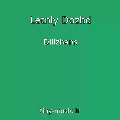 کاور آهنگ Letniy Dozhd از Dilizhans