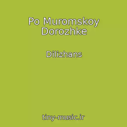 کاور آهنگ Po Muromskoy Dorozhke از Dilizhans
