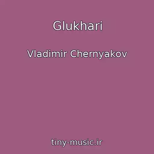 کاور آهنگ Glukhari از Vladimir Chernyakov