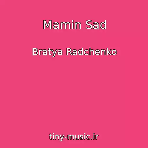 کاور آهنگ Mamin Sad از Bratya Radchenko
