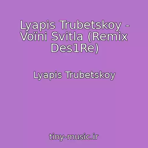 کاور آهنگ Lyapis Trubetskoy - Voїni Svіtla (Remix Des1Re) از Lyapis Trubetskoy