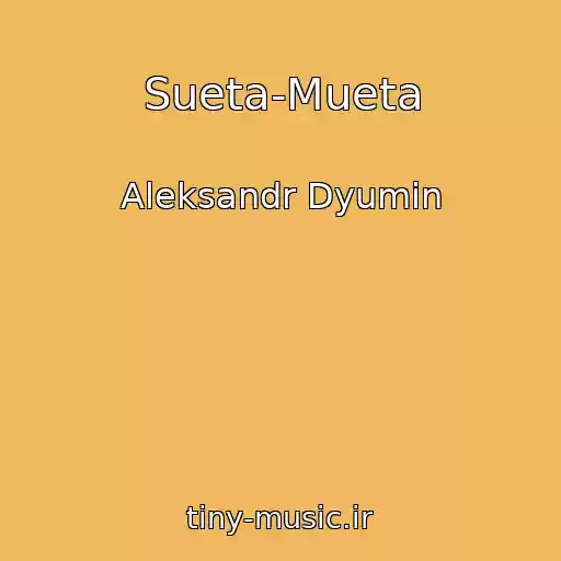 کاور آهنگ Sueta-Mueta از Aleksandr Dyumin