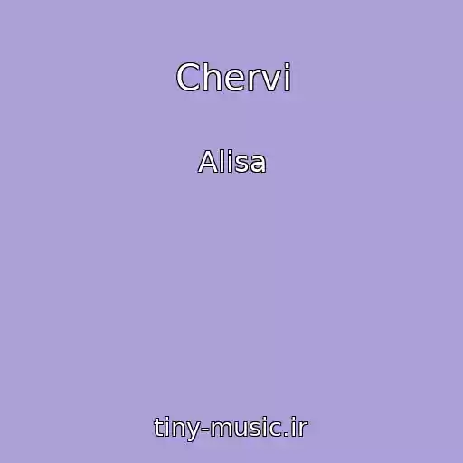 کاور آهنگ Chervi از Alisa