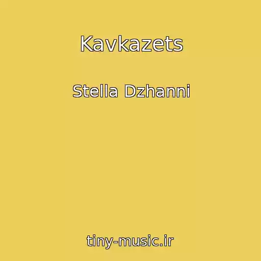 کاور آهنگ Kavkazets از Stella Dzhanni