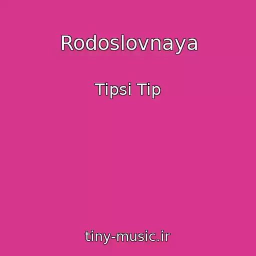 کاور آهنگ Rodoslovnaya از Tipsi Tip