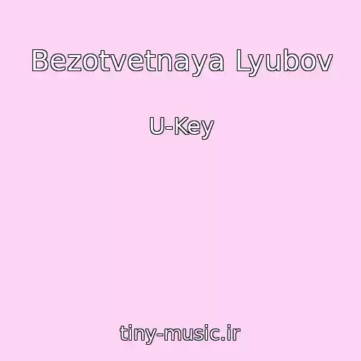 کاور آهنگ Bezotvetnaya Lyubov از U-Key