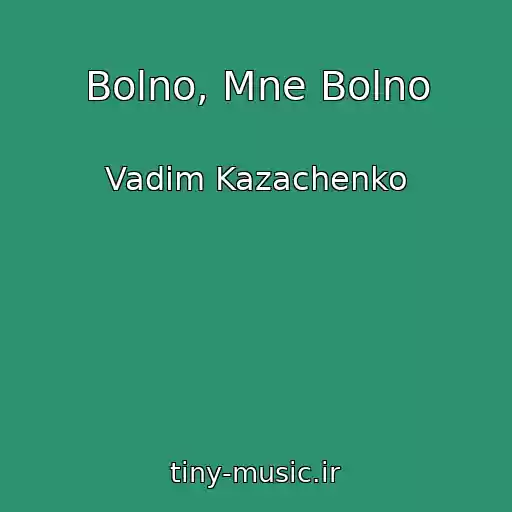کاور آهنگ Bolno, Mne Bolno از Vadim Kazachenko