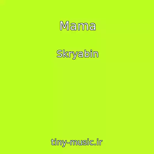 کاور آهنگ Mama از Skryabіn