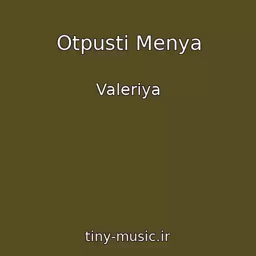 کاور آهنگ Otpusti Menya از Valeriya