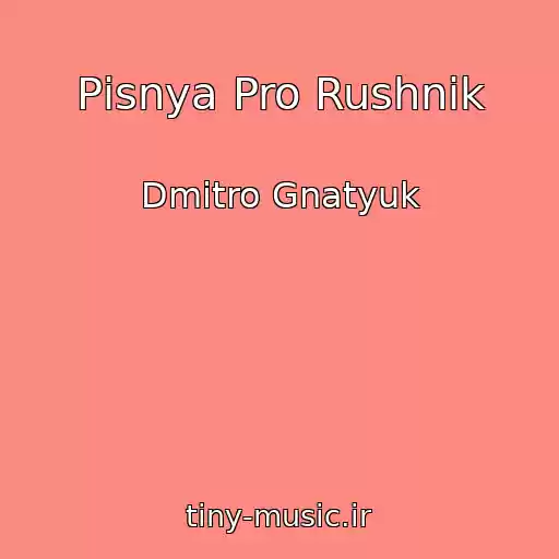 کاور آهنگ Pіsnya Pro Rushnik از Dmitro Gnatyuk