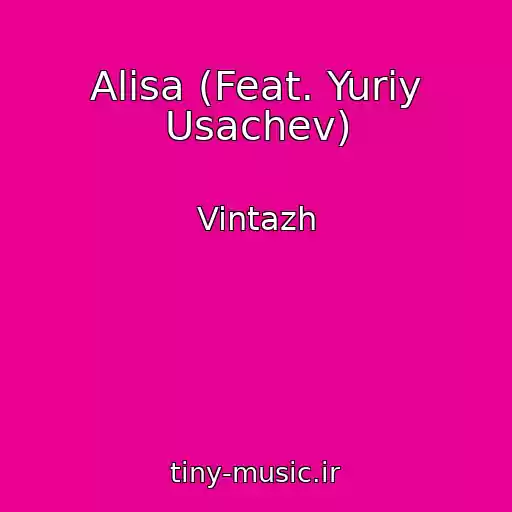 کاور آهنگ Alisa (Feat. Yuriy Usachev) از Vintazh