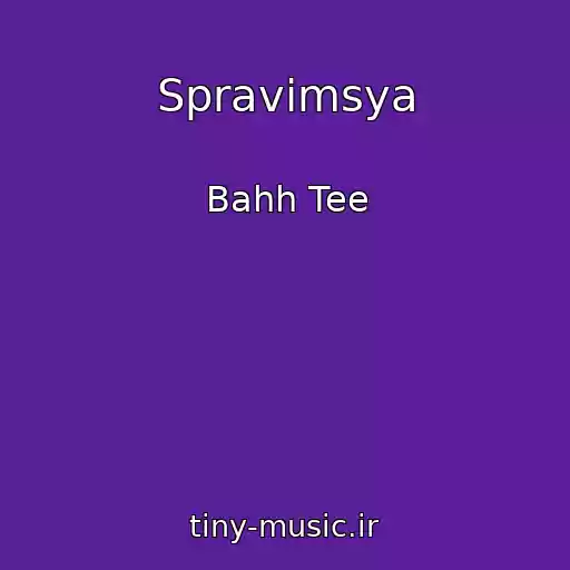 کاور آهنگ Spravimsya از Bahh Tee