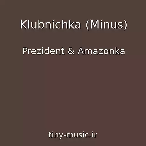 کاور آهنگ Klubnichka (Minus) از Prezident & Amazonka
