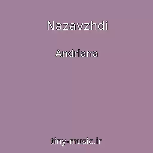 کاور آهنگ Nazavzhdi از Andrіana
