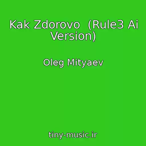 کاور آهنگ Kak Zdorovo  (Rule3 Ai Version) از Oleg Mityaev