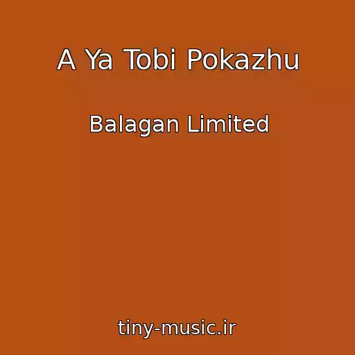 کاور آهنگ A Ya Tobі Pokazhu از Balagan Limited