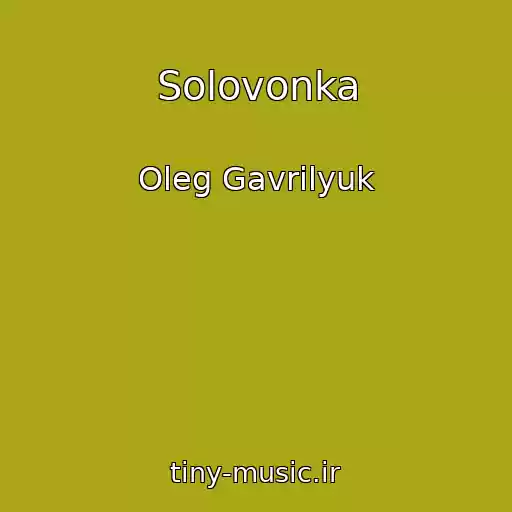 کاور آهنگ Solovonka از Oleg Gavrilyuk