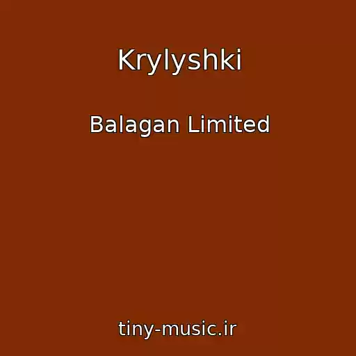 کاور آهنگ Krylyshki از Balagan Limited