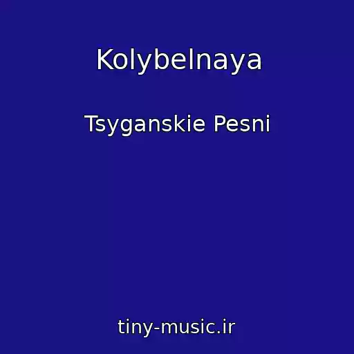 کاور آهنگ Kolybelnaya از Tsyganskie Pesni