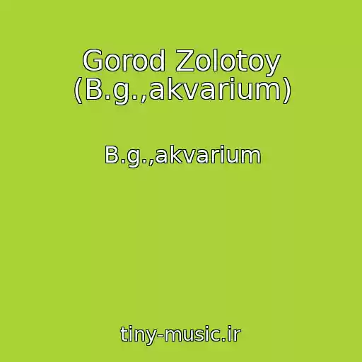 کاور آهنگ Gorod Zolotoy (B.g.,akvarium) از B.g.,akvarium