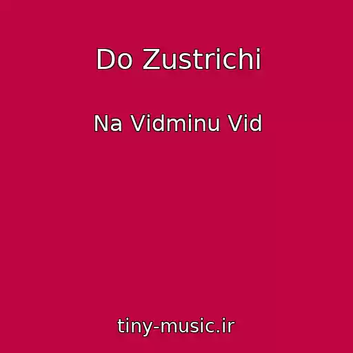 کاور آهنگ Do Zustrіchі از Na Vіdmіnu Vіd