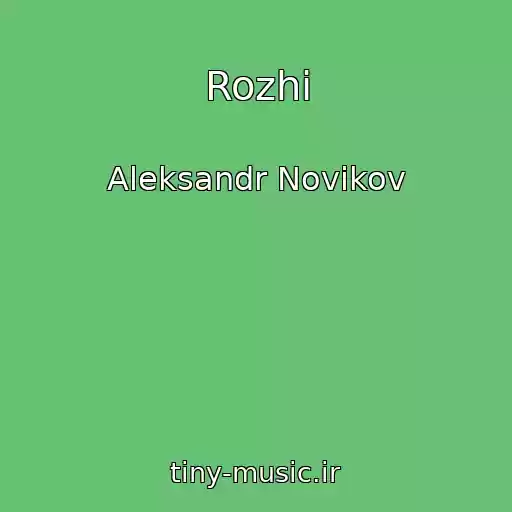 کاور آهنگ Rozhi از Aleksandr Novikov