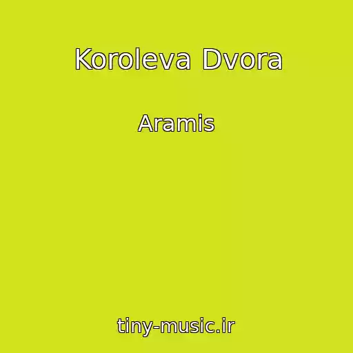 کاور آهنگ Koroleva Dvora از Aramis