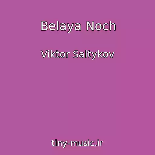 کاور آهنگ Belaya Noch از Viktor Saltykov