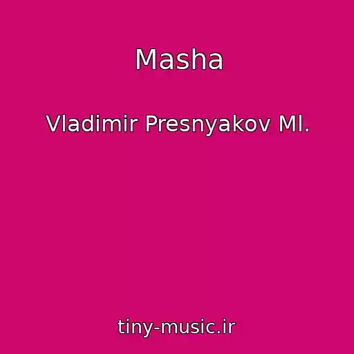 کاور آهنگ Masha از Vladimir Presnyakov Ml.