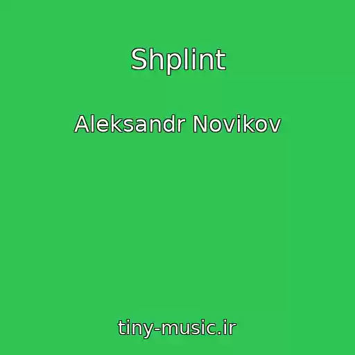 کاور آهنگ Shplint از Aleksandr Novikov
