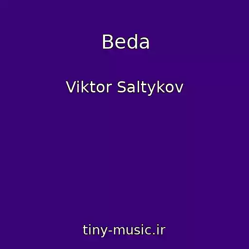 کاور آهنگ Beda از Viktor Saltykov